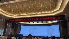 2025年度湖南省政府采购业务培训实景